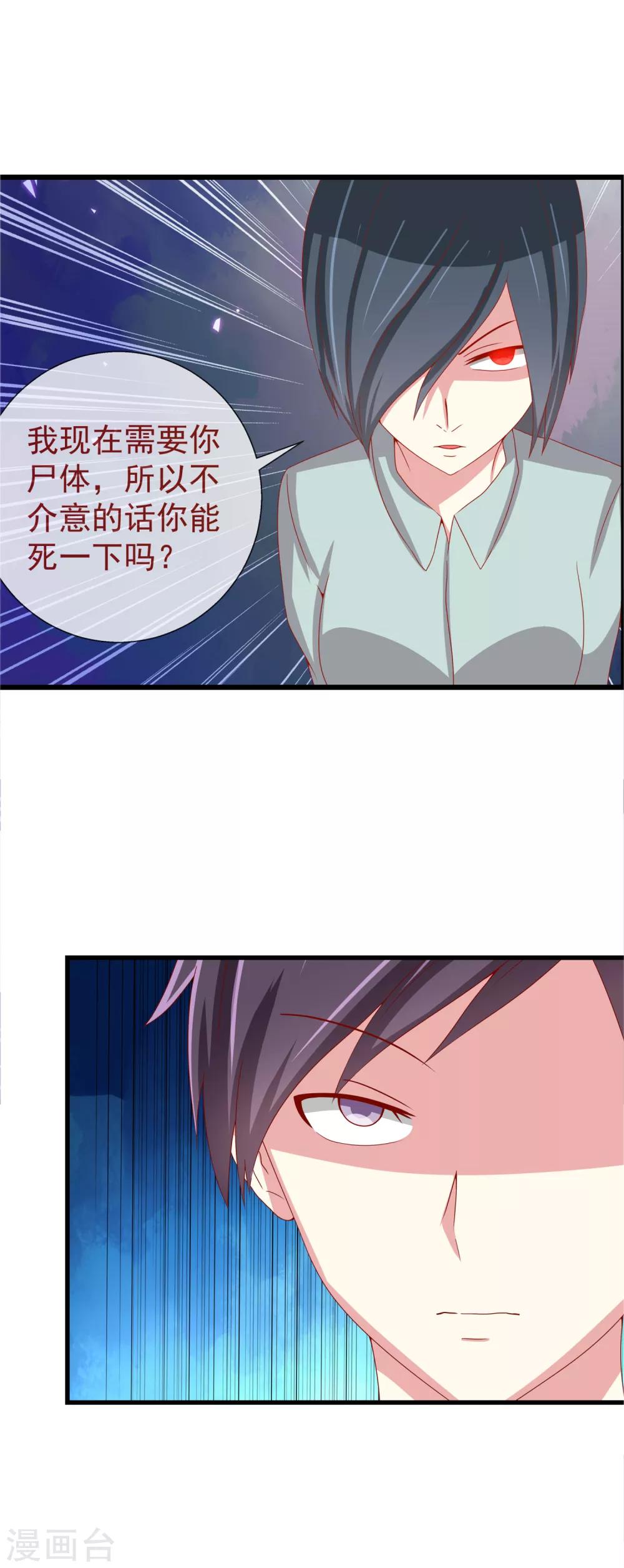 第85话 寻求解药的方法-第93话