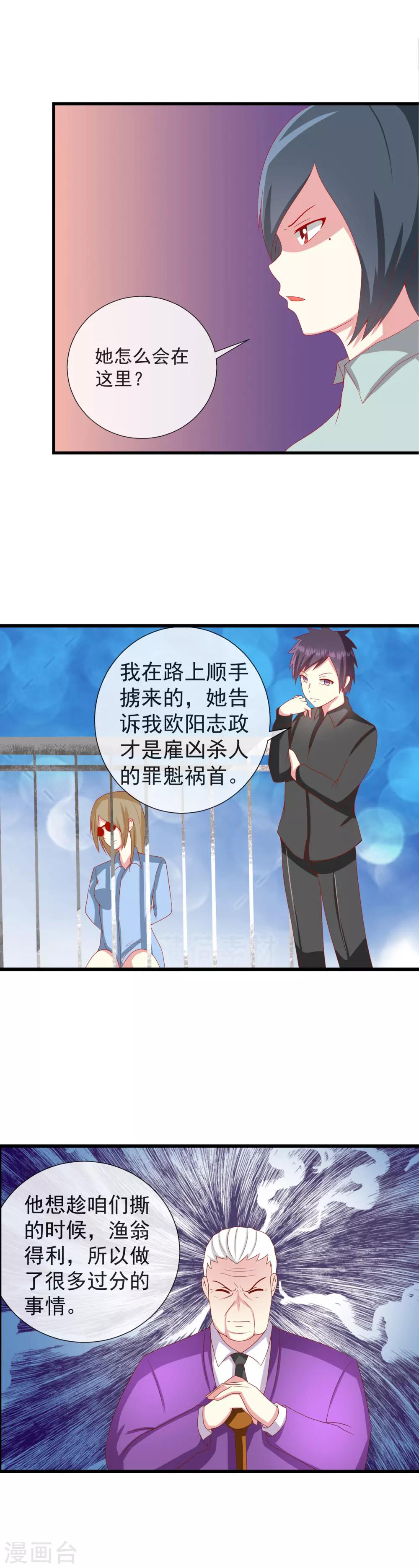 第85话 寻求解药的方法-第93话