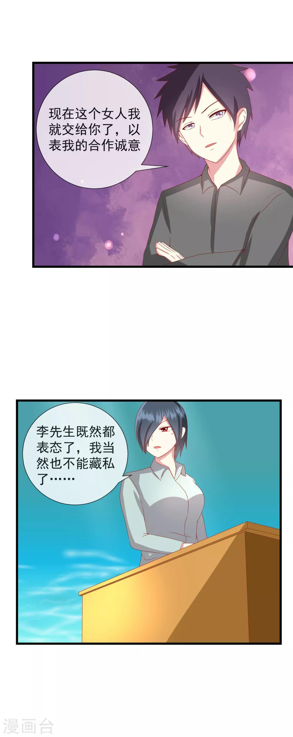 第85话 寻求解药的方法-第93话