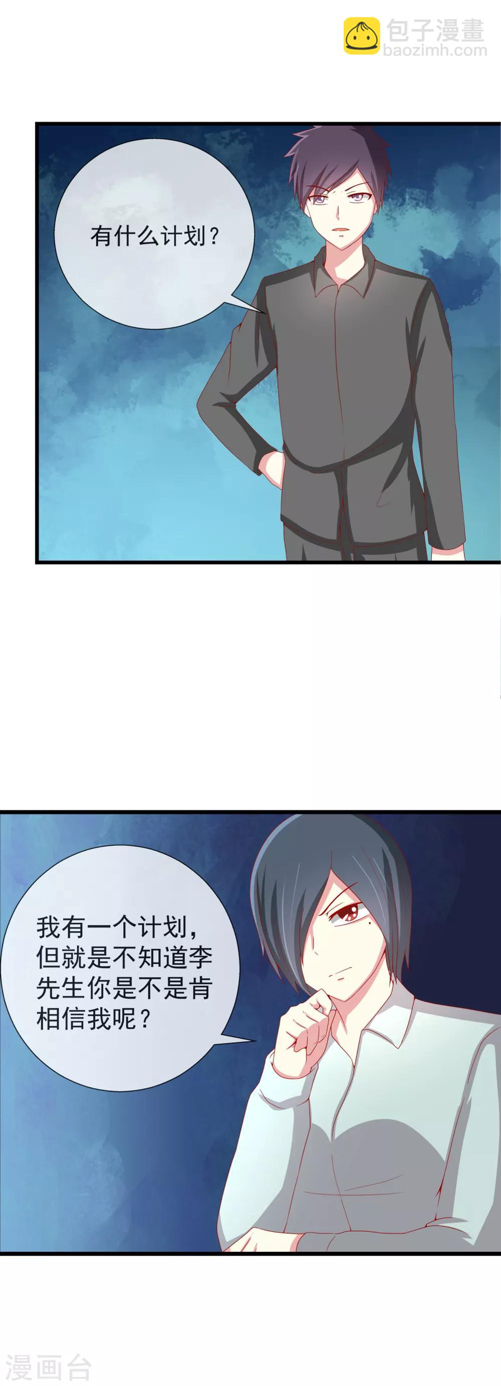 第85话 寻求解药的方法-第93话