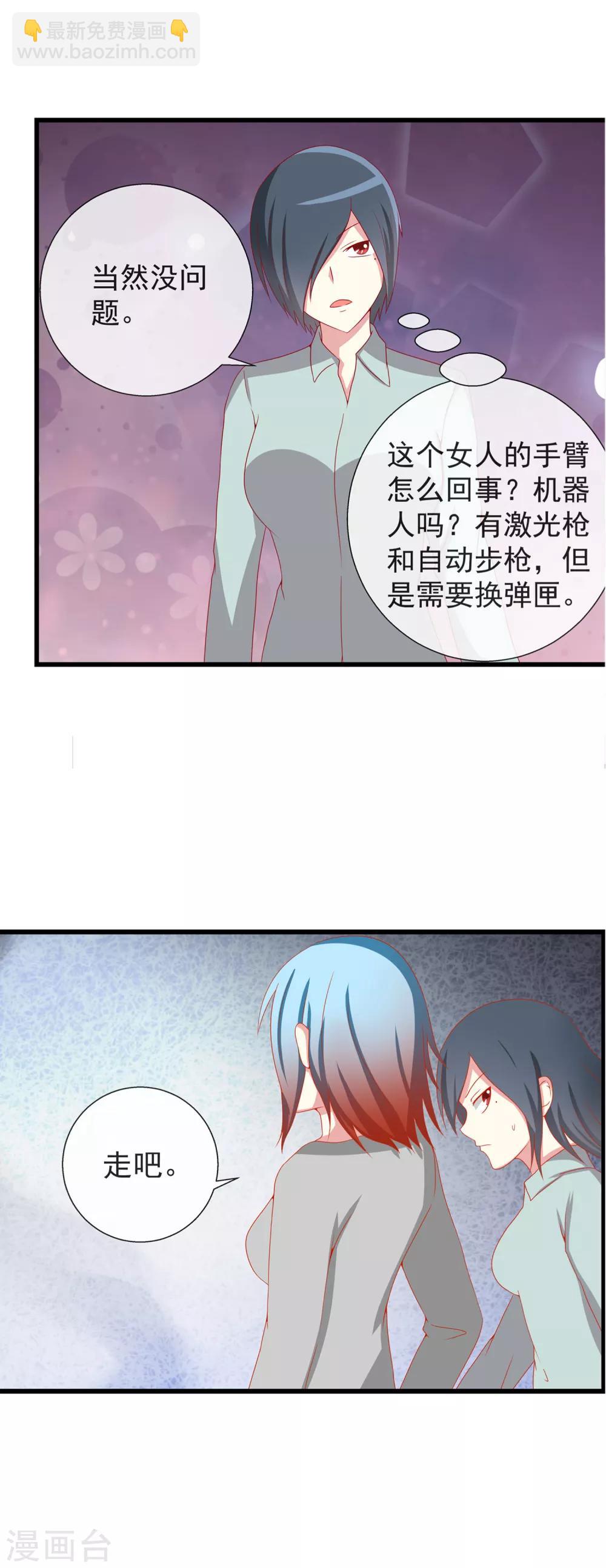 第87话 真亡还是假死-第95话