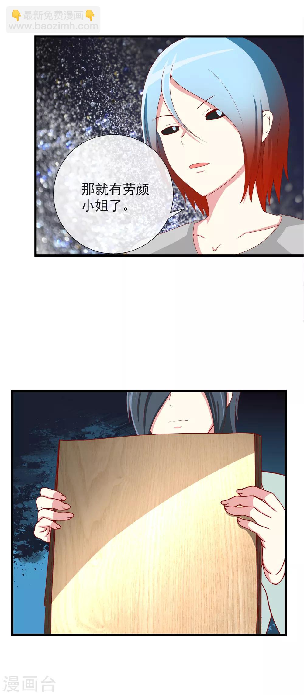 第87话 真亡还是假死-第95话