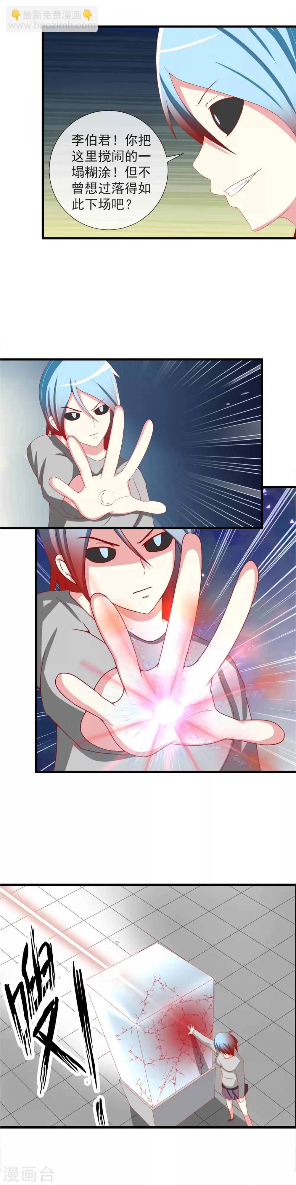 第87话 真亡还是假死-第95话