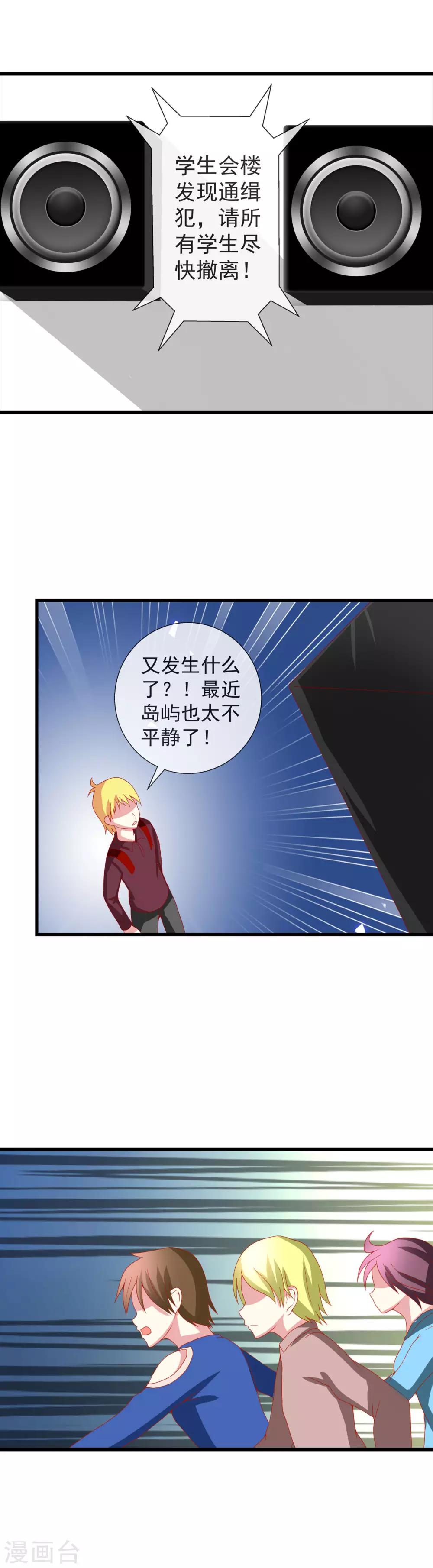 第89话 鹿死谁手-第97话