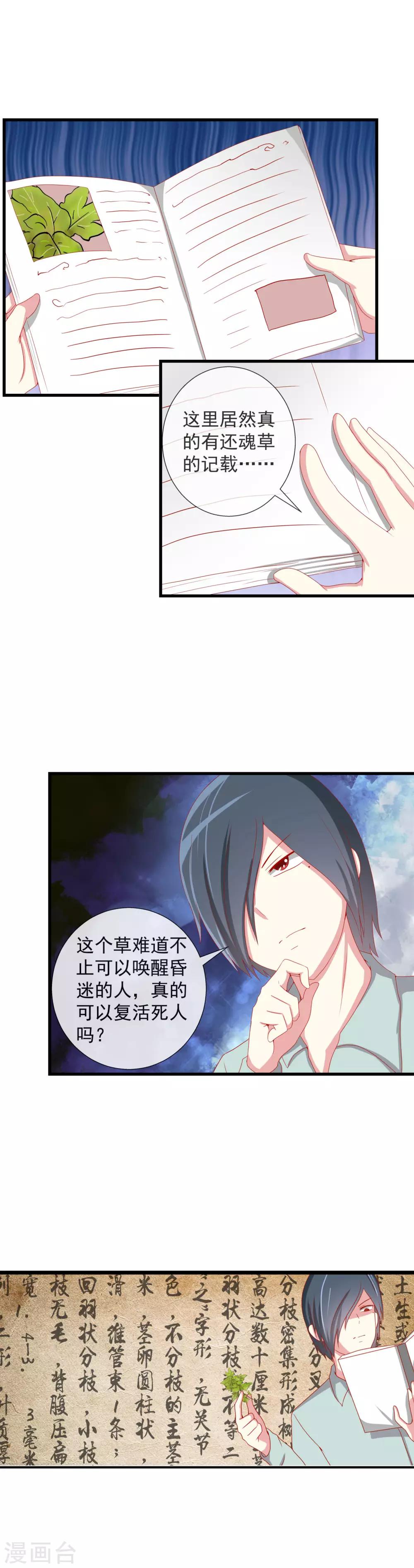 第91话 夏久玲-第99话