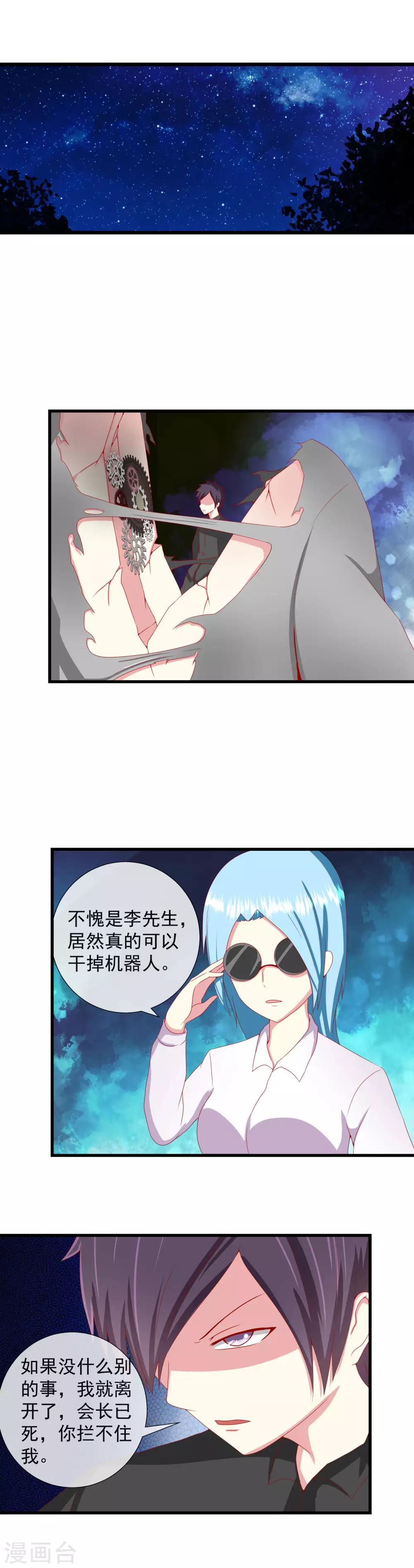 第91话 夏久玲-第99话