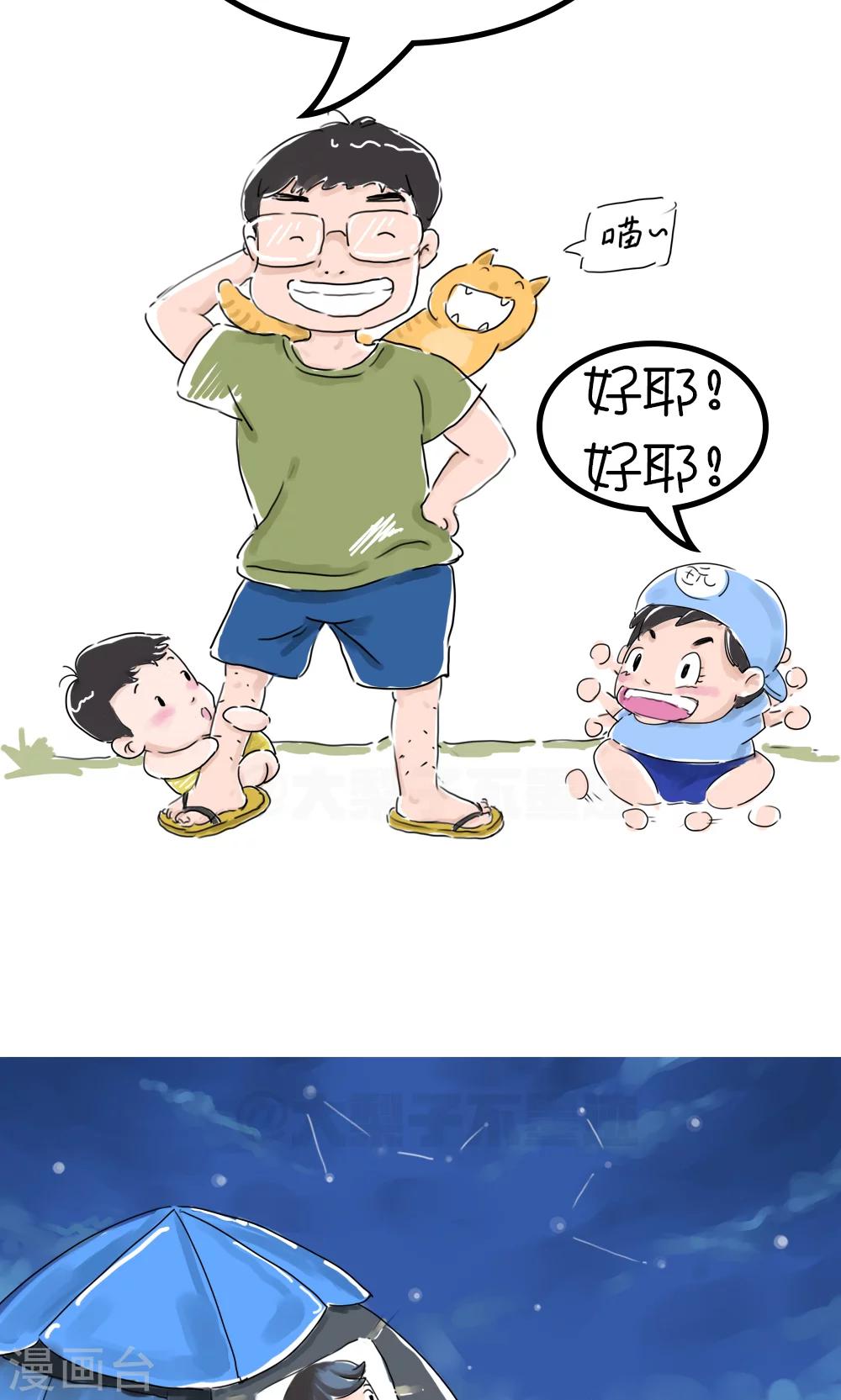 第17话-第19话