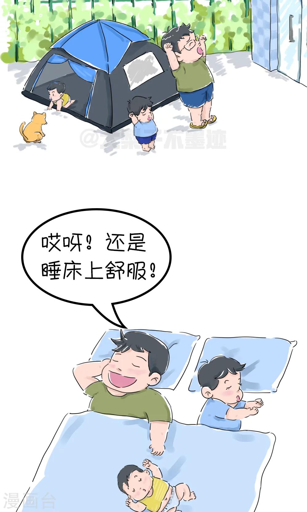 第17话-第19话