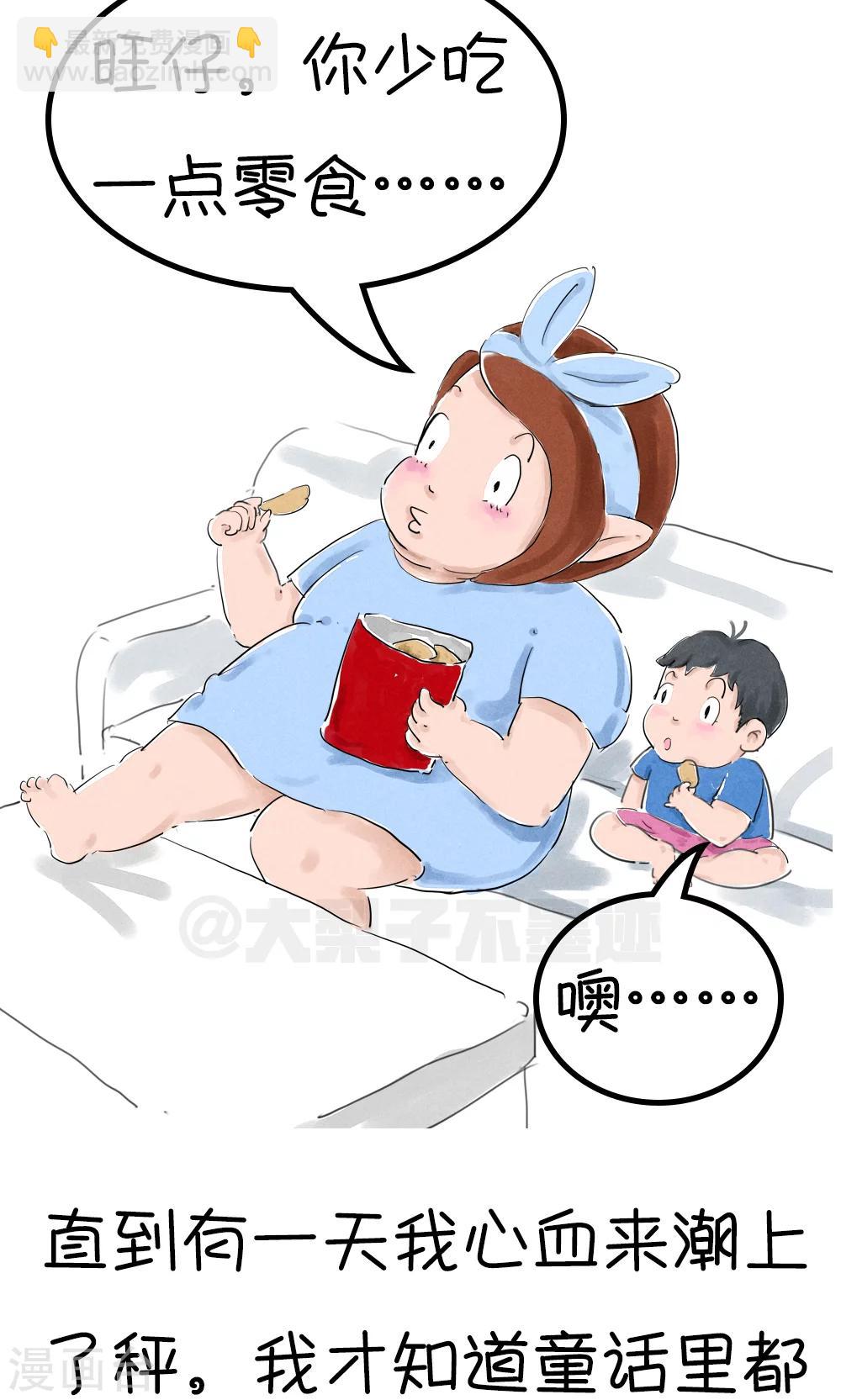 第19话-第21话