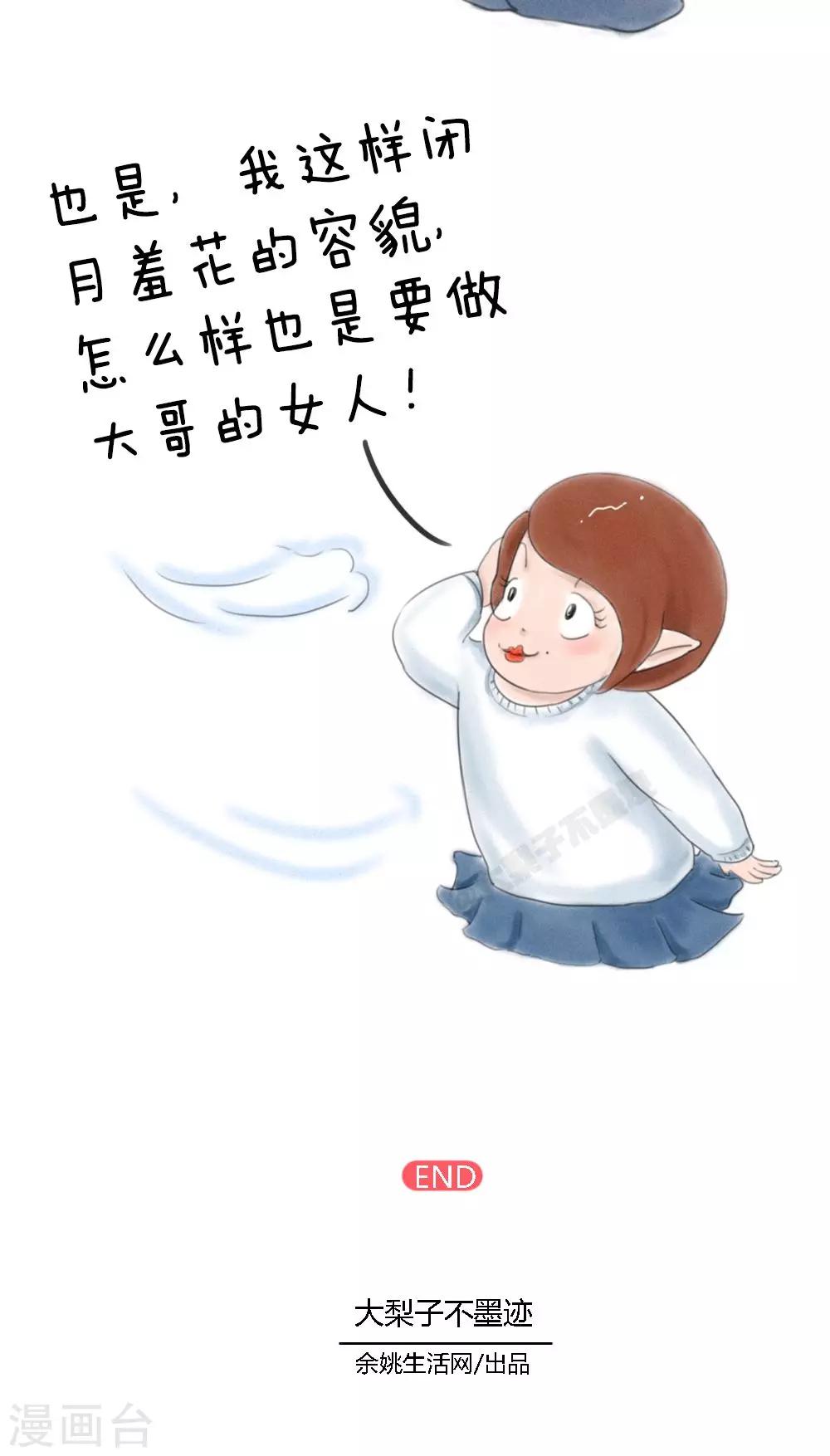 第31话-第35话