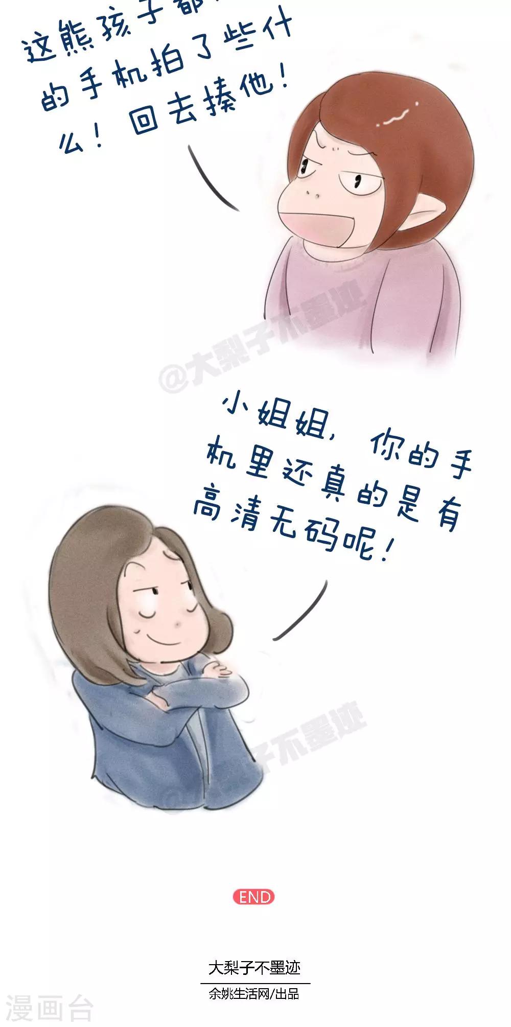 第33话-第37话