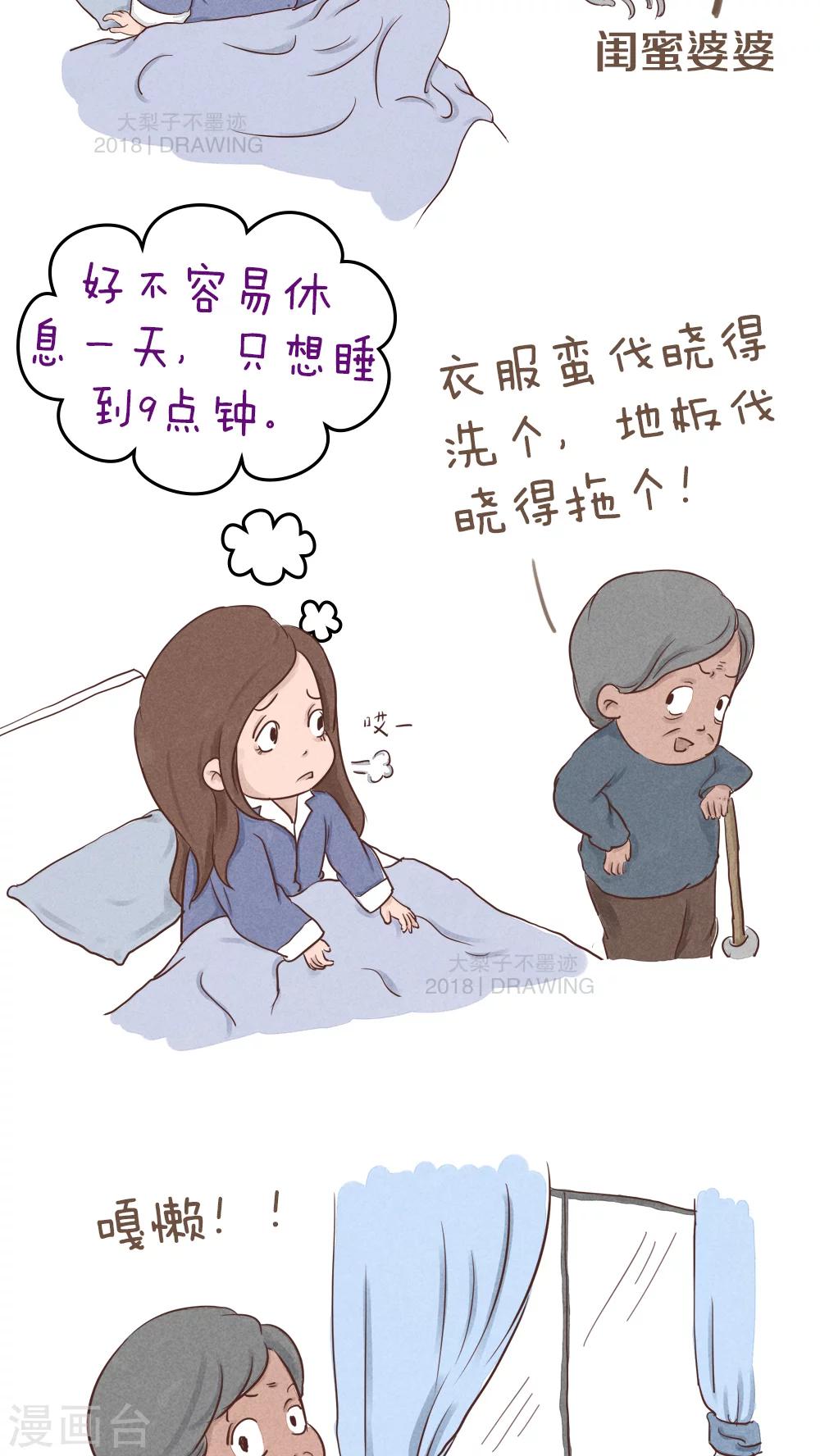 第49话-第53话