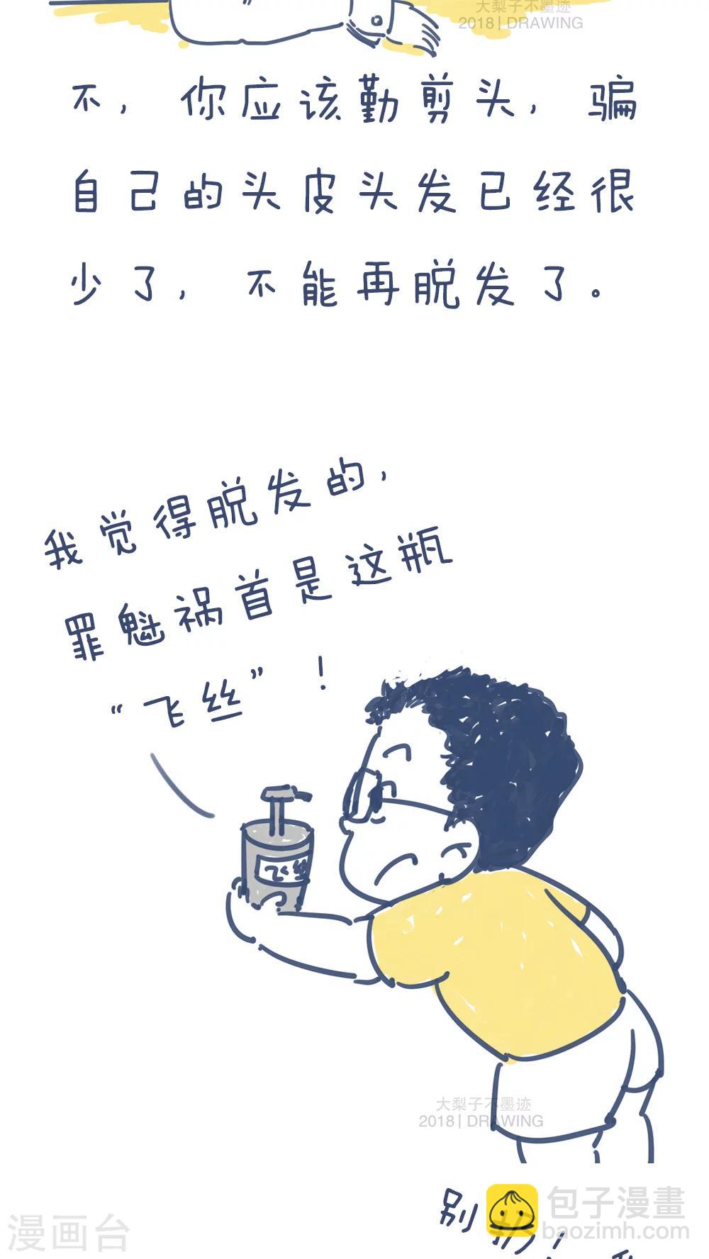 第57话-第61话
