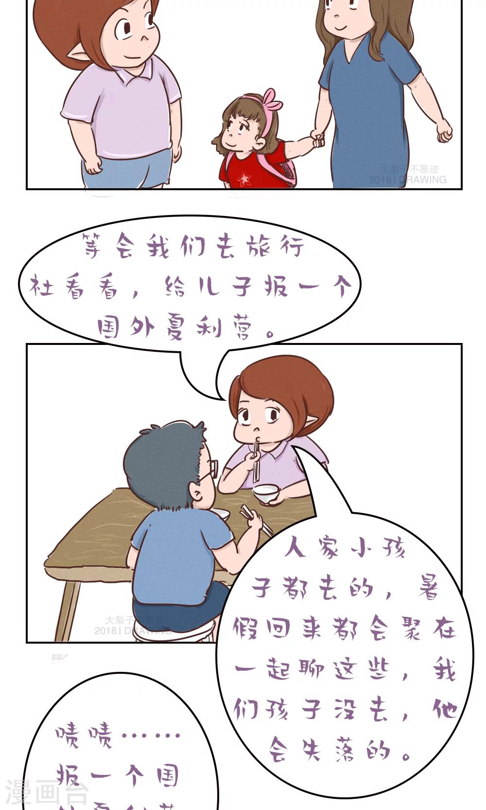 第65话-第69话