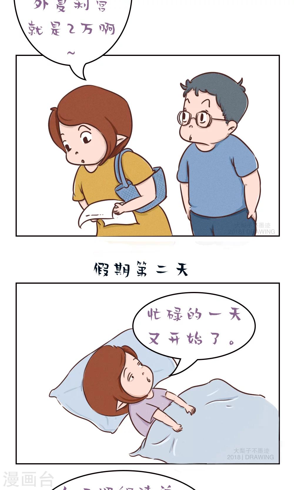 第65话-第69话