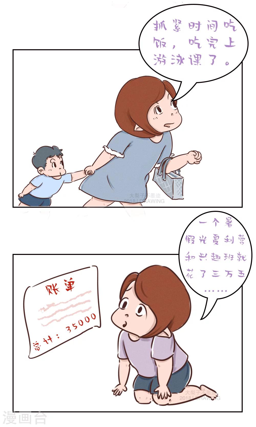 第65话-第69话