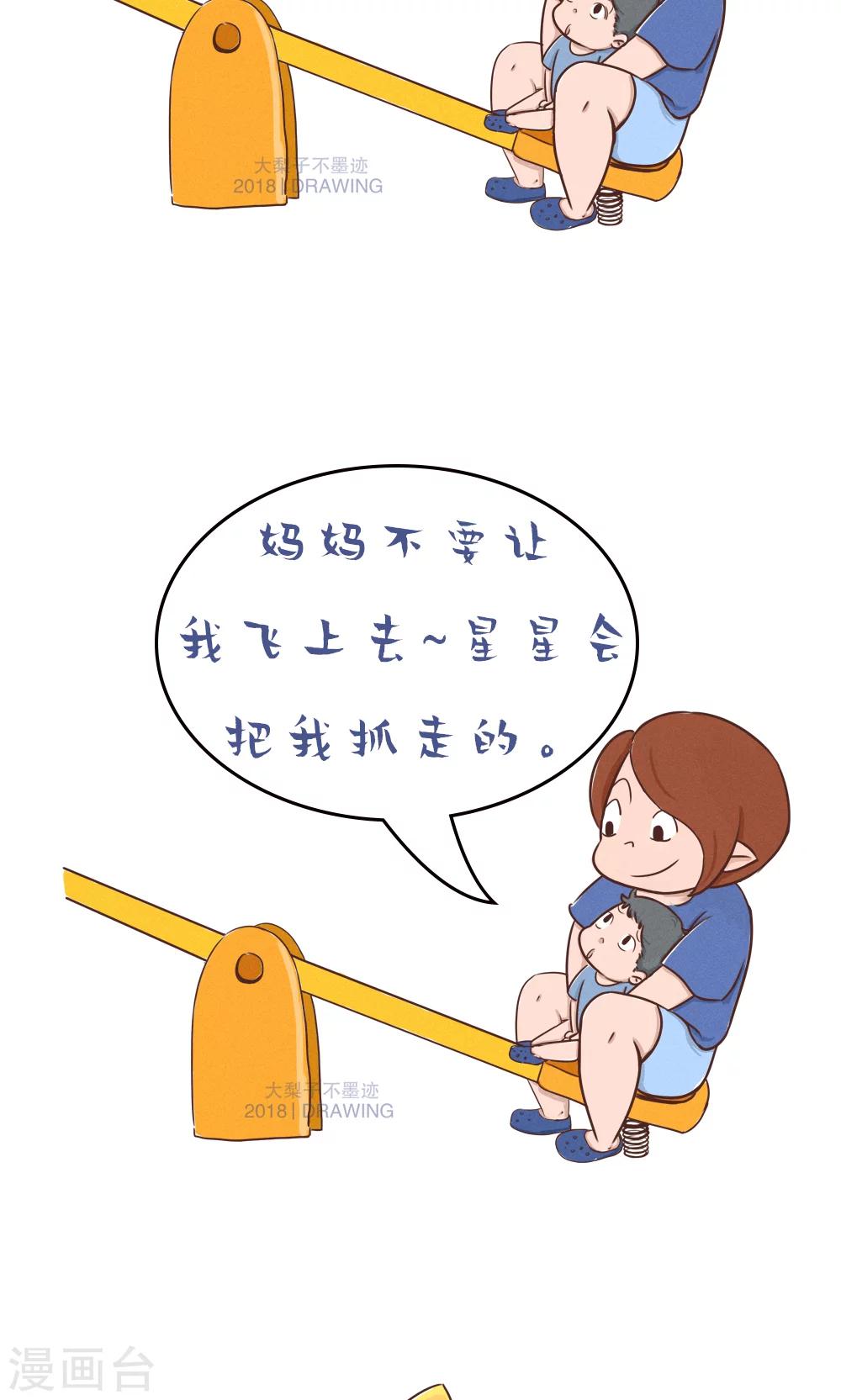 第67话-第71话