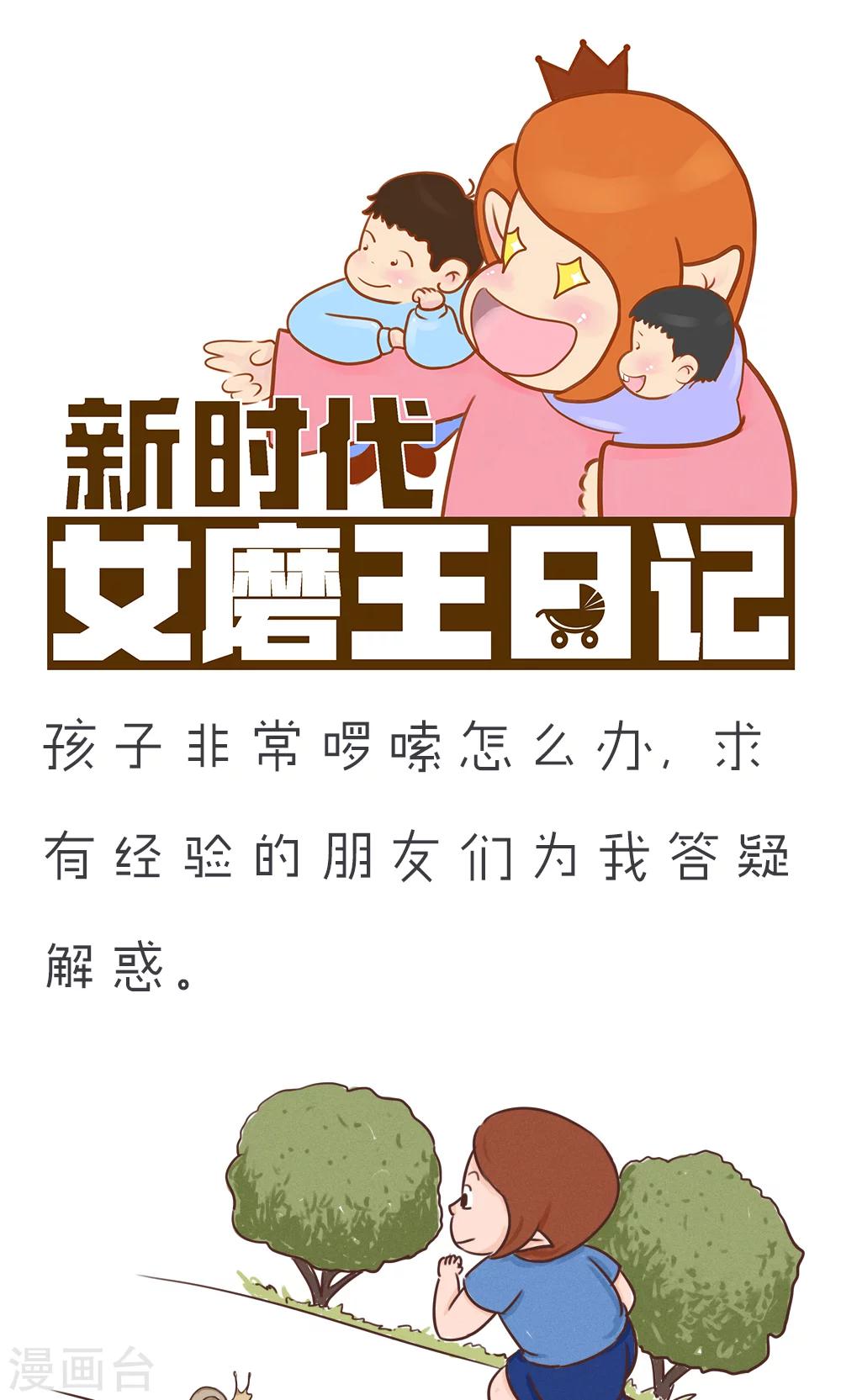 第69话-第73话