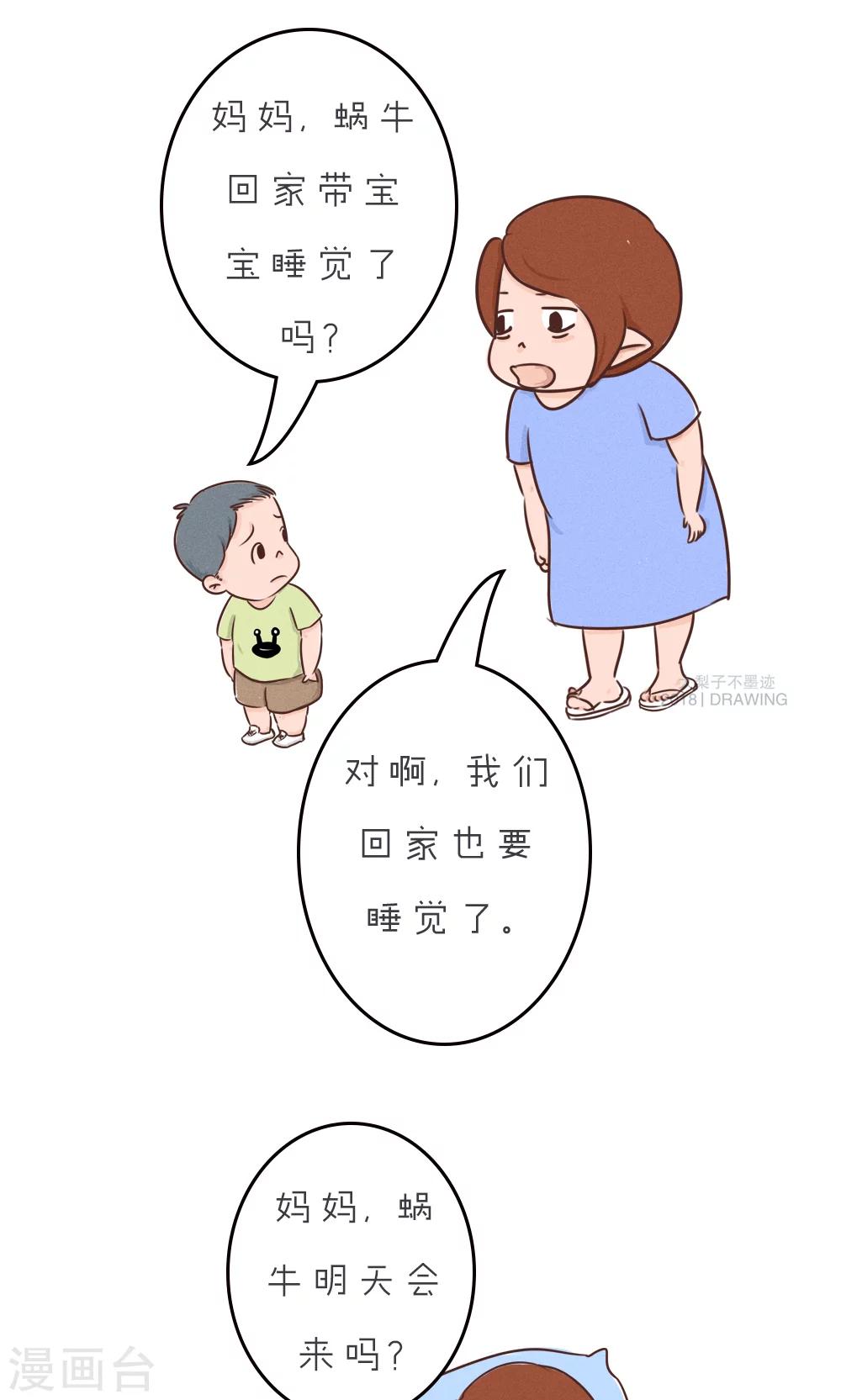 第69话-第73话
