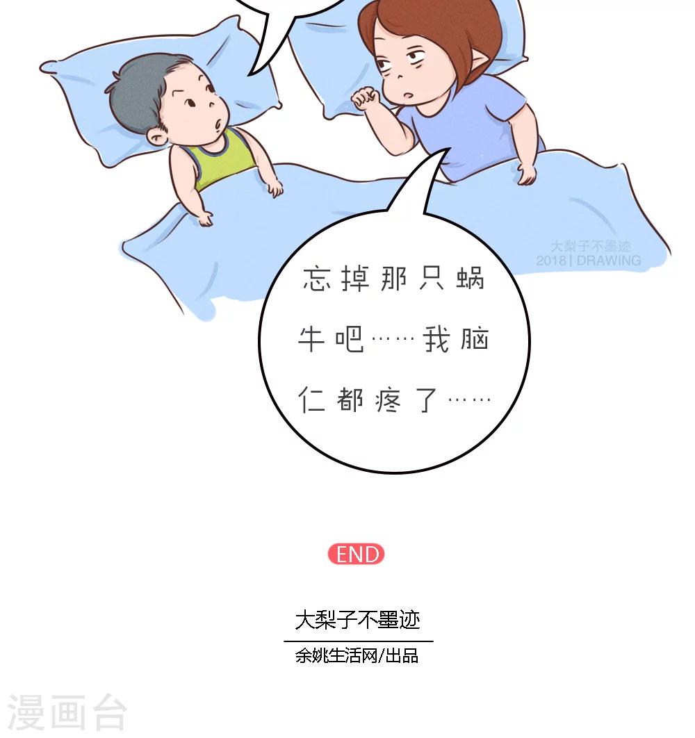 第69话-第73话