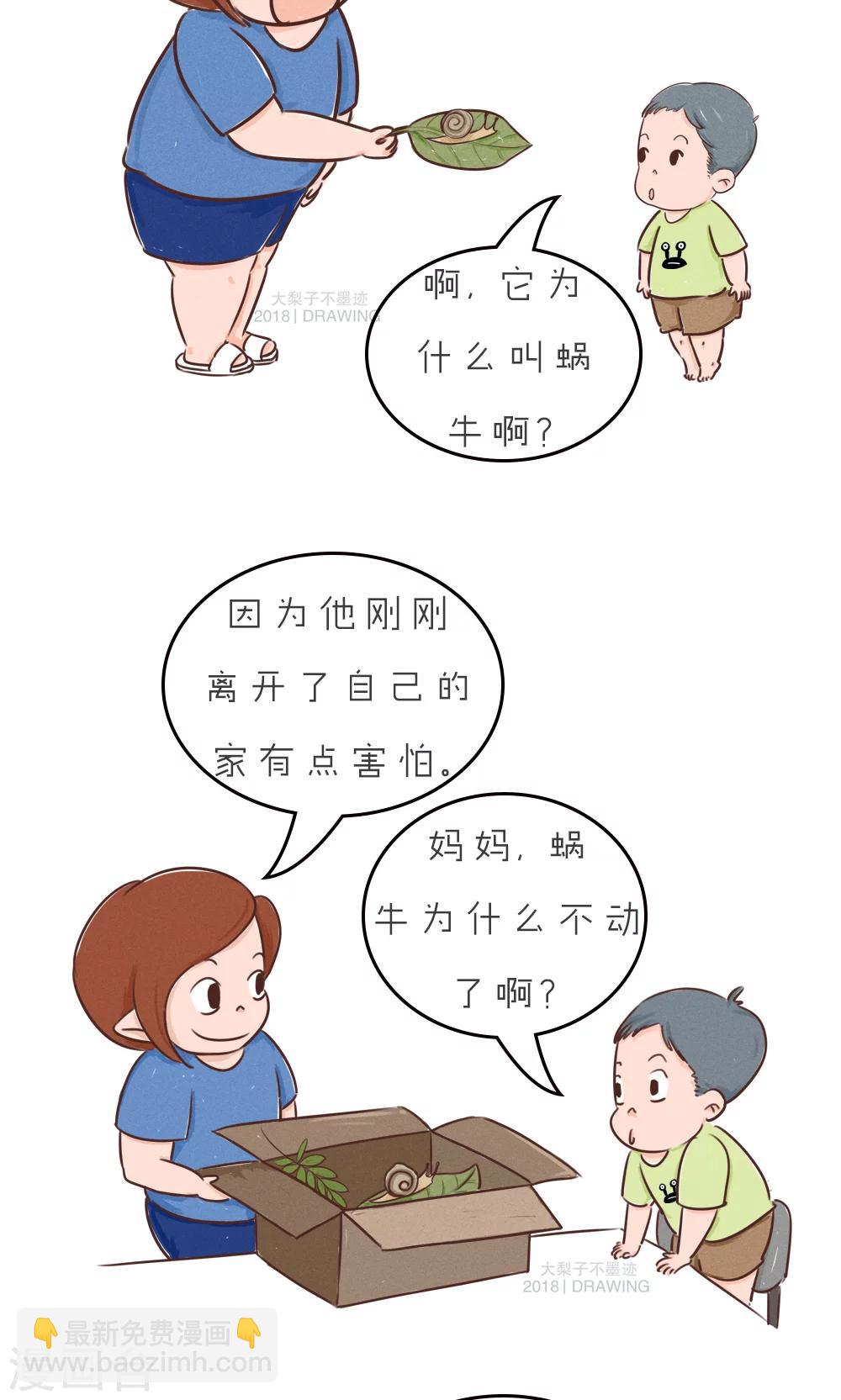 第69话-第73话