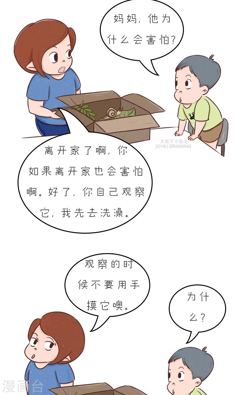 第69话-第73话