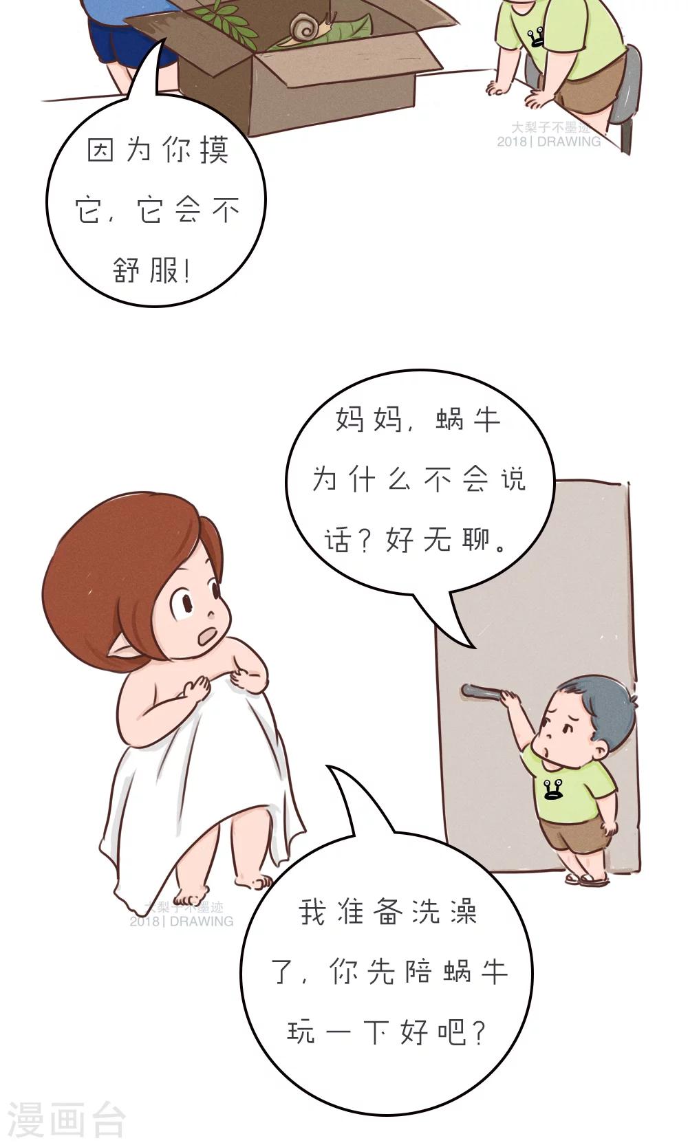 第69话-第73话