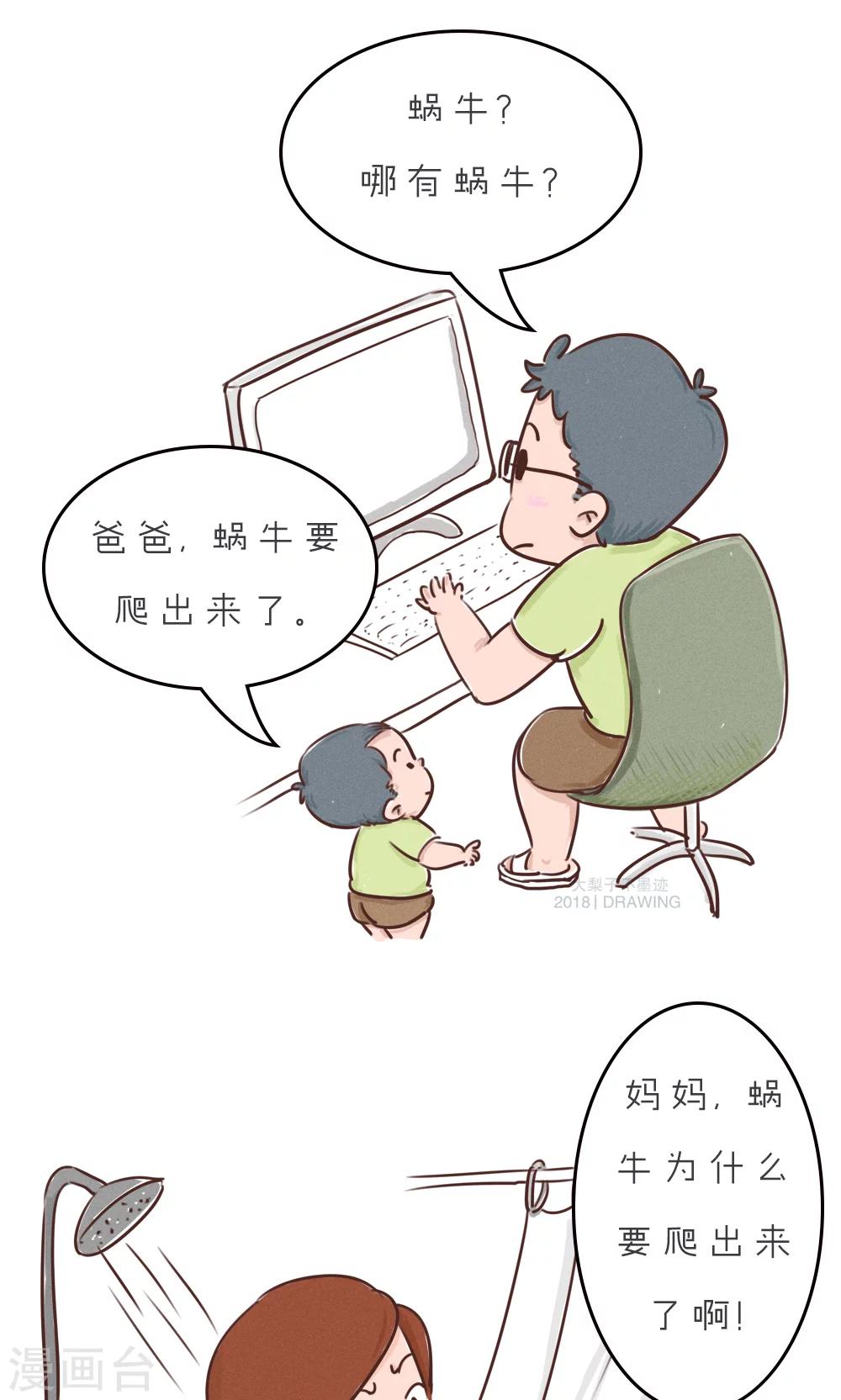 第69话-第73话