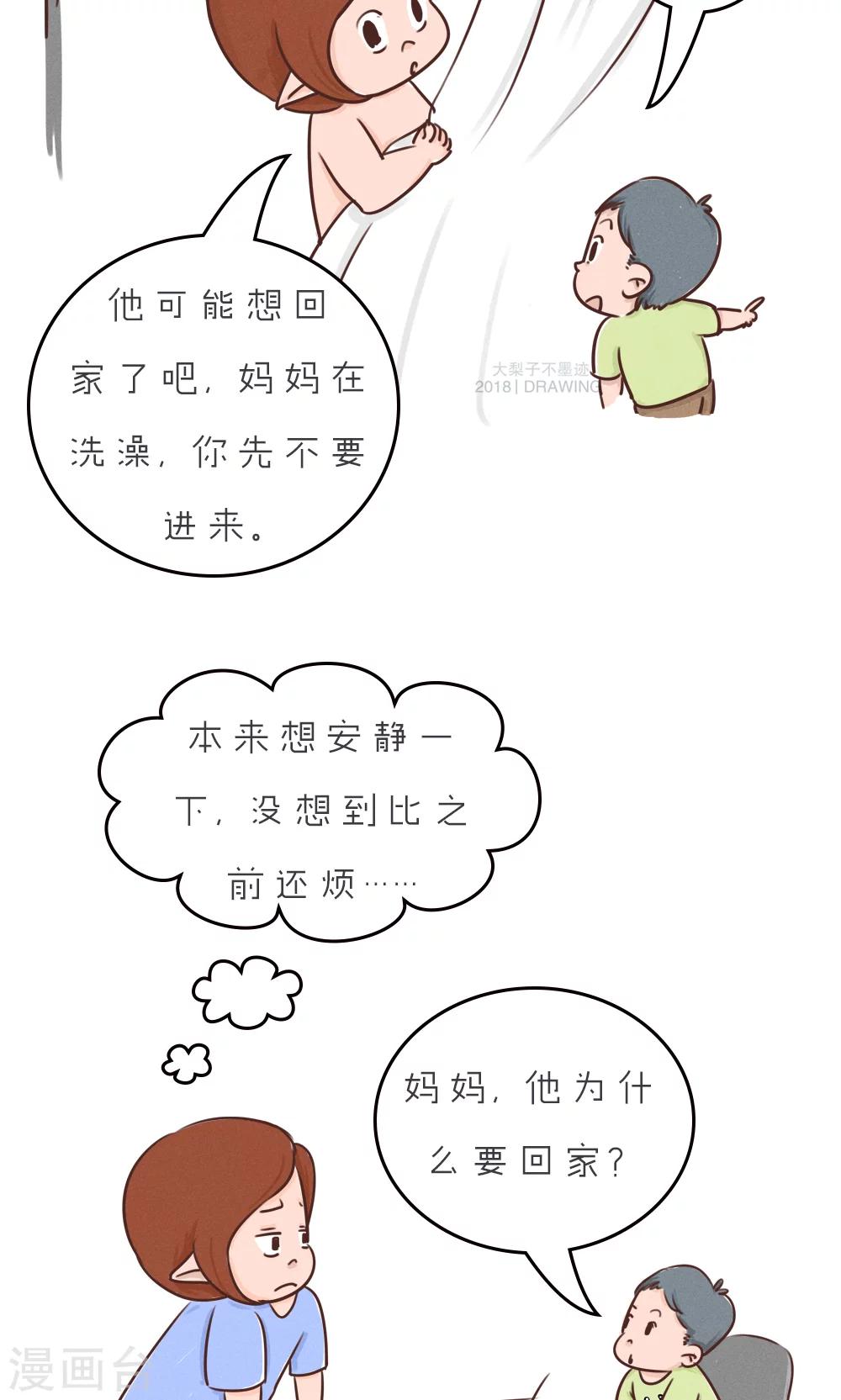 第69话-第73话