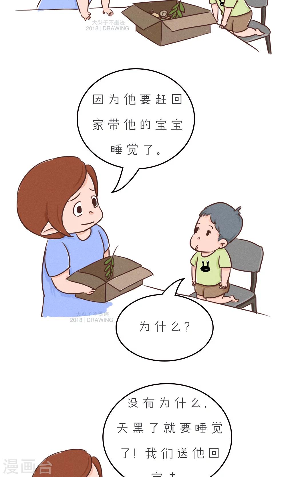 第69话-第73话