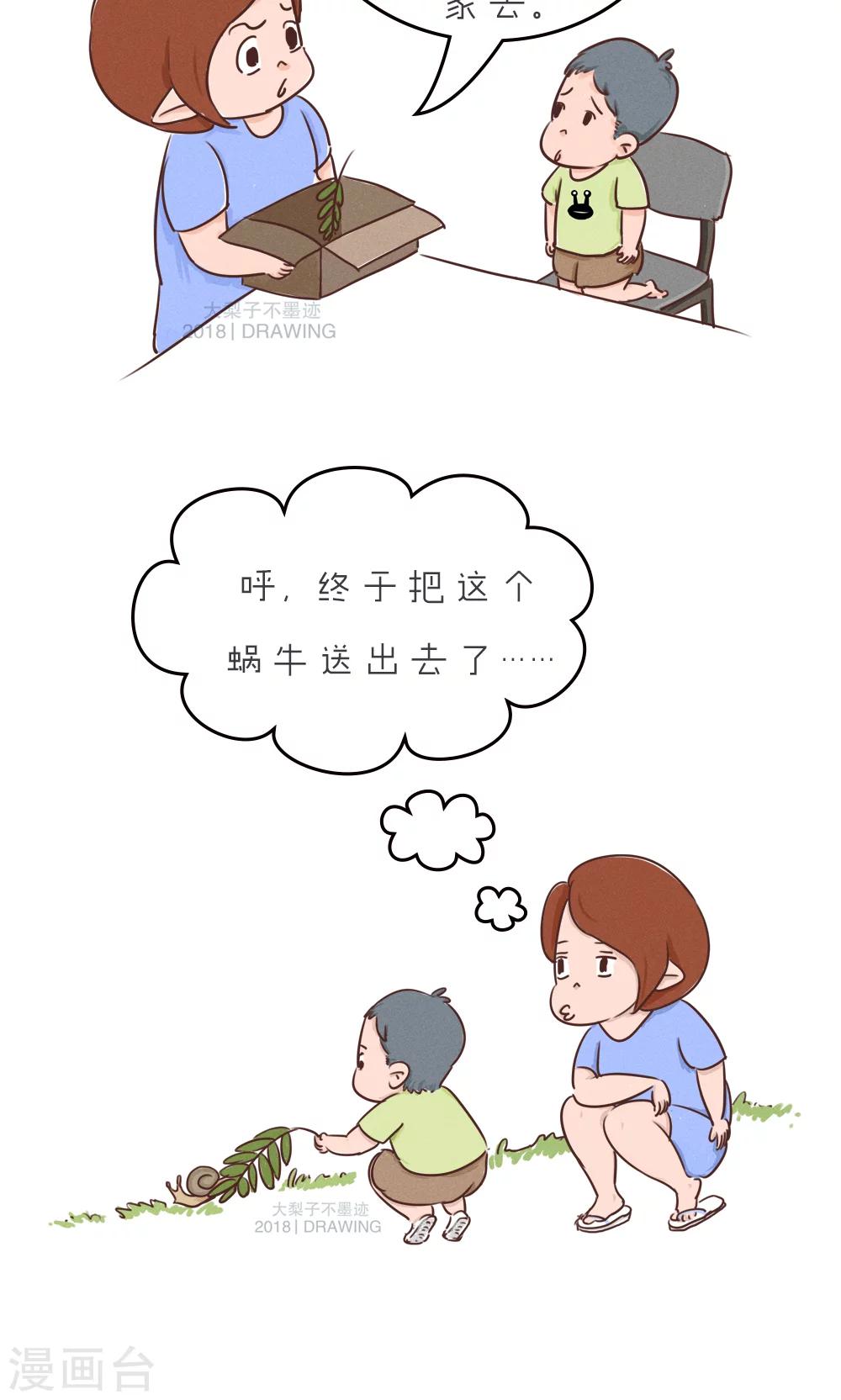 第69话-第73话