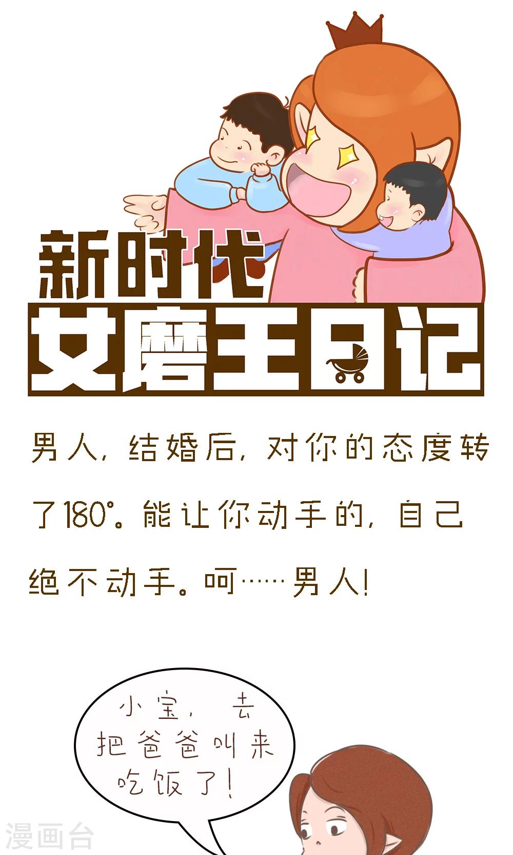 第73话-第77话