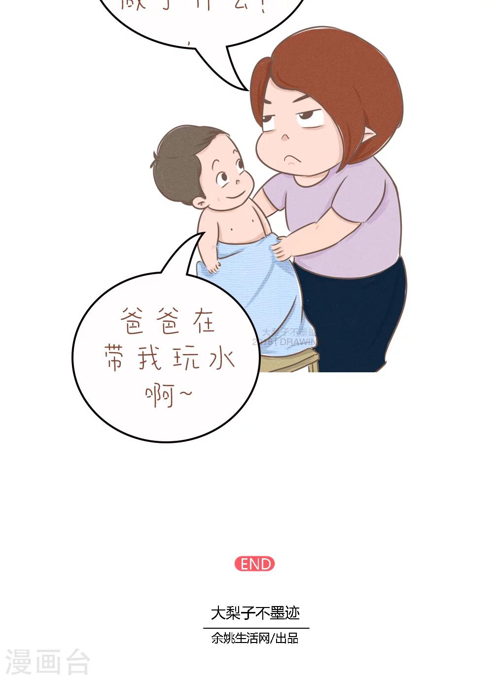 第73话-第77话