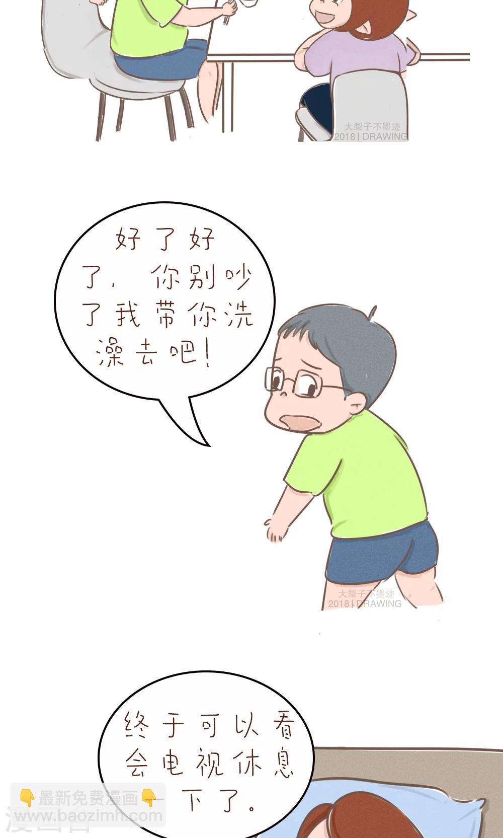 第73话-第77话