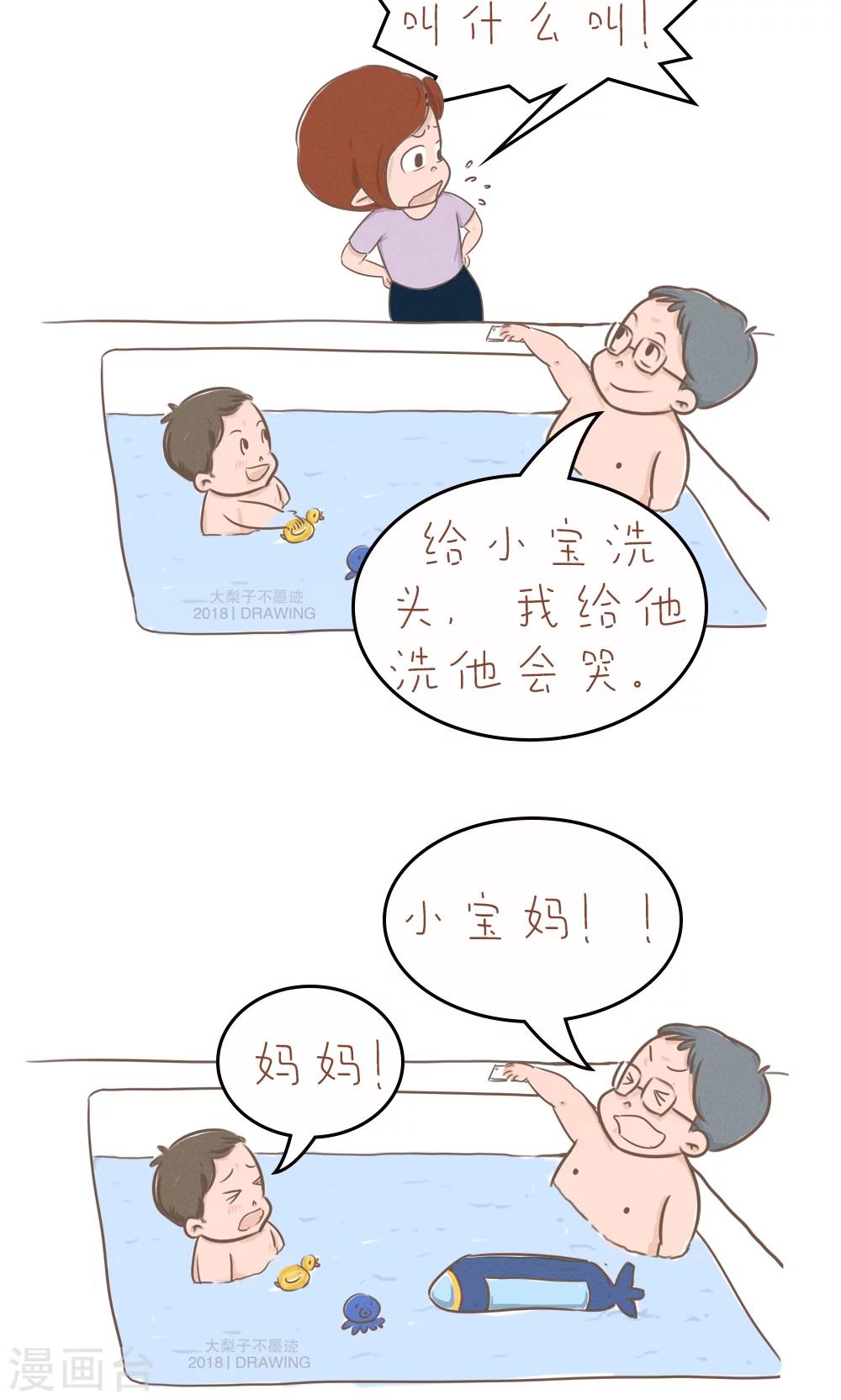 第73话-第77话