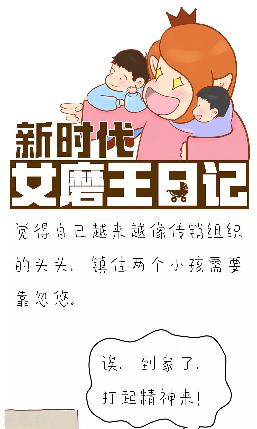 第81话-第85话