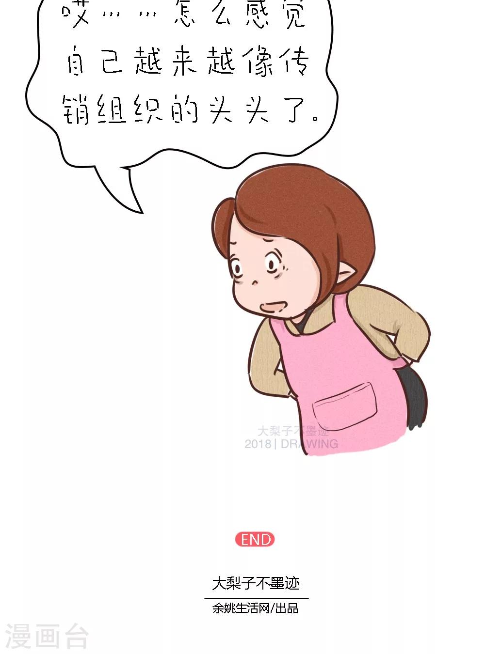 第81话-第85话