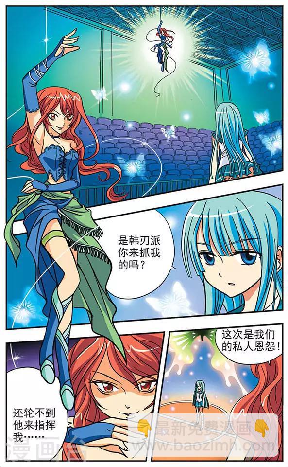 第1话 蝴蝶与少女-第1话