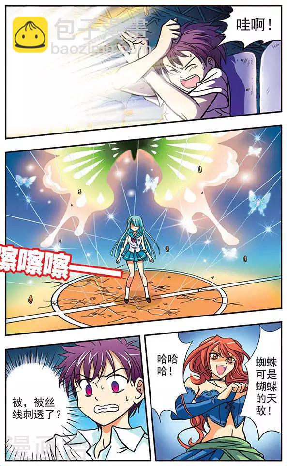 第1话 蝴蝶与少女-第1话
