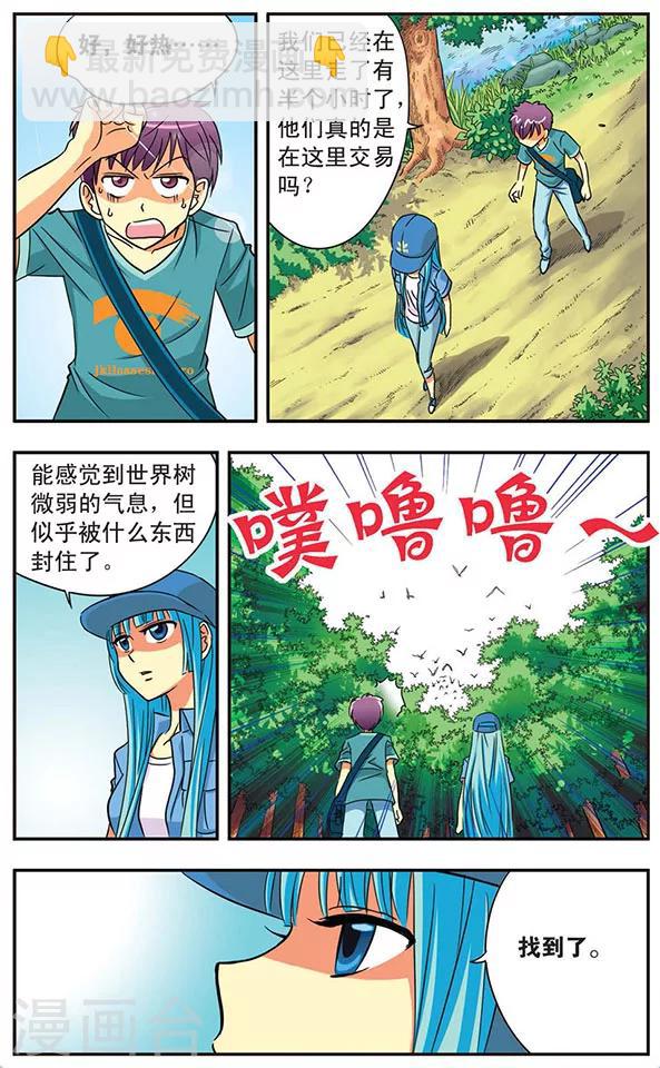 第11话 秘密交易-第11话