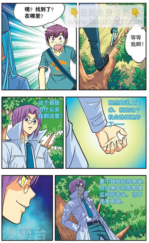 第11话 秘密交易-第11话