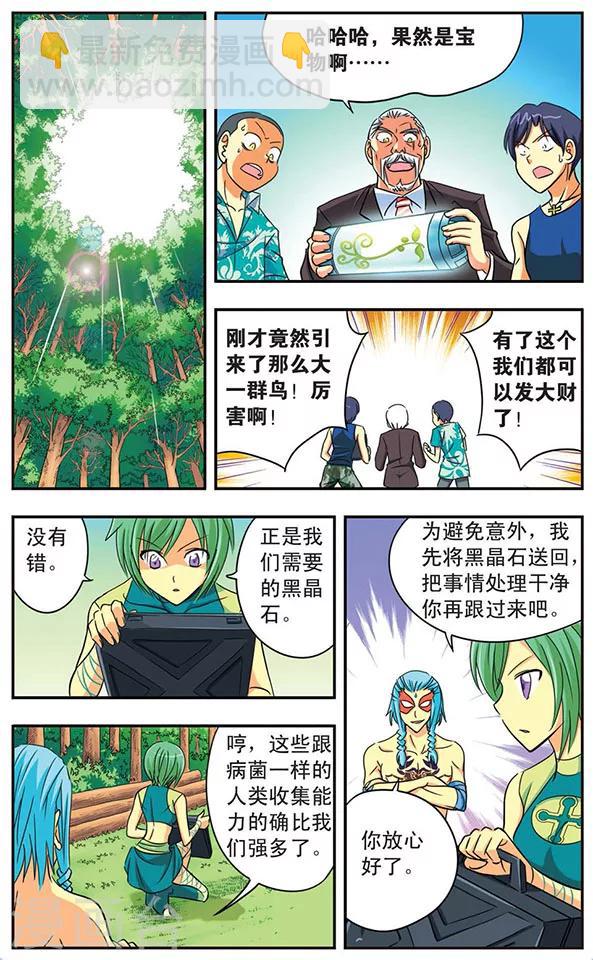 第11话 秘密交易-第11话