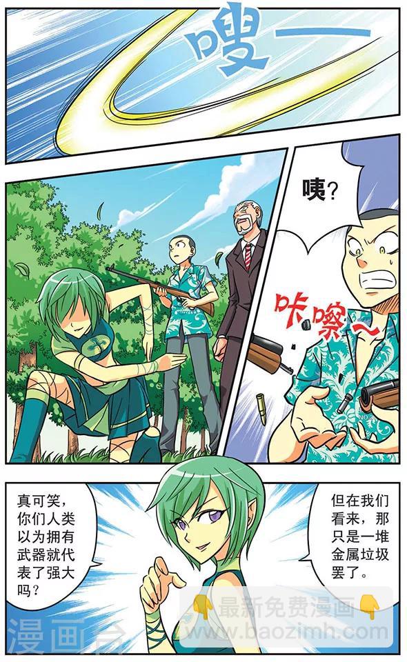 第11话 秘密交易-第11话