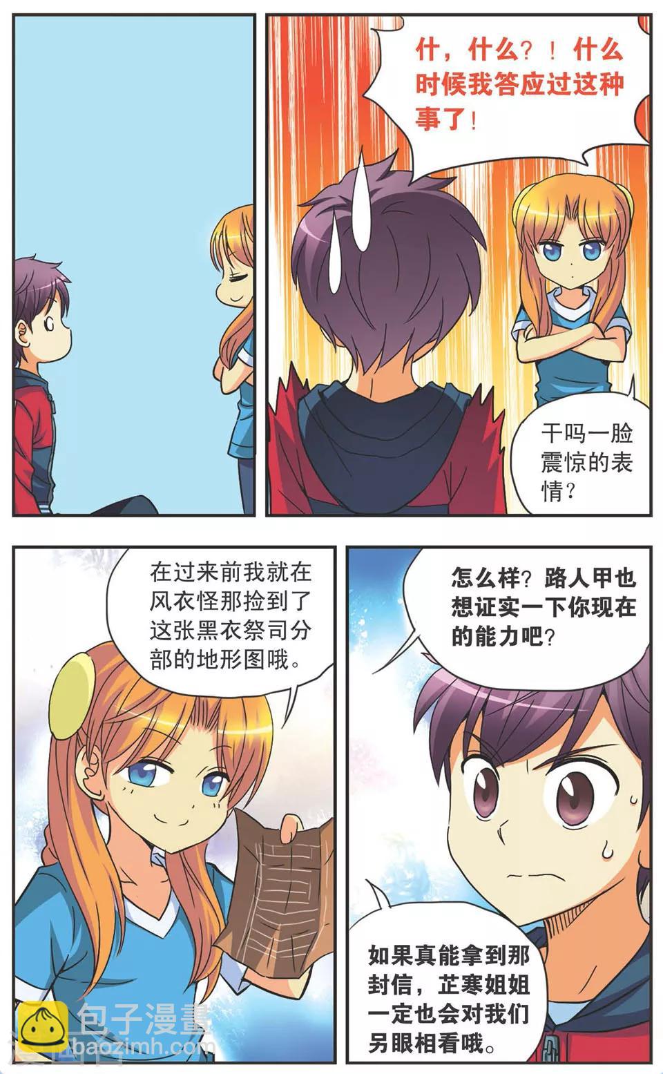 第101话 真夜-第101话