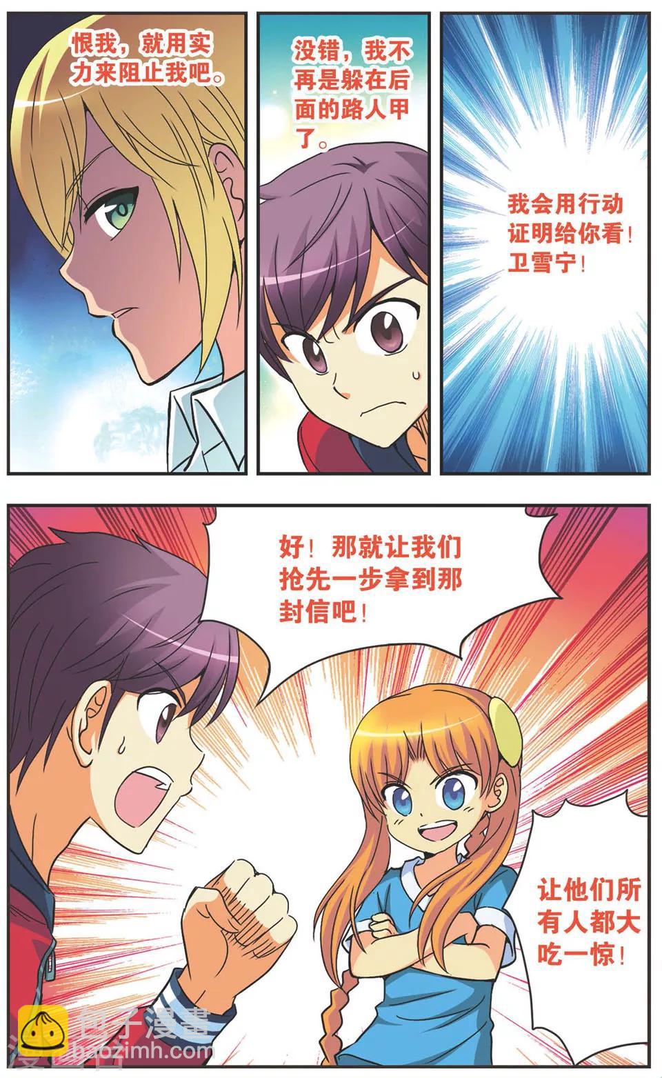 第101话 真夜-第101话