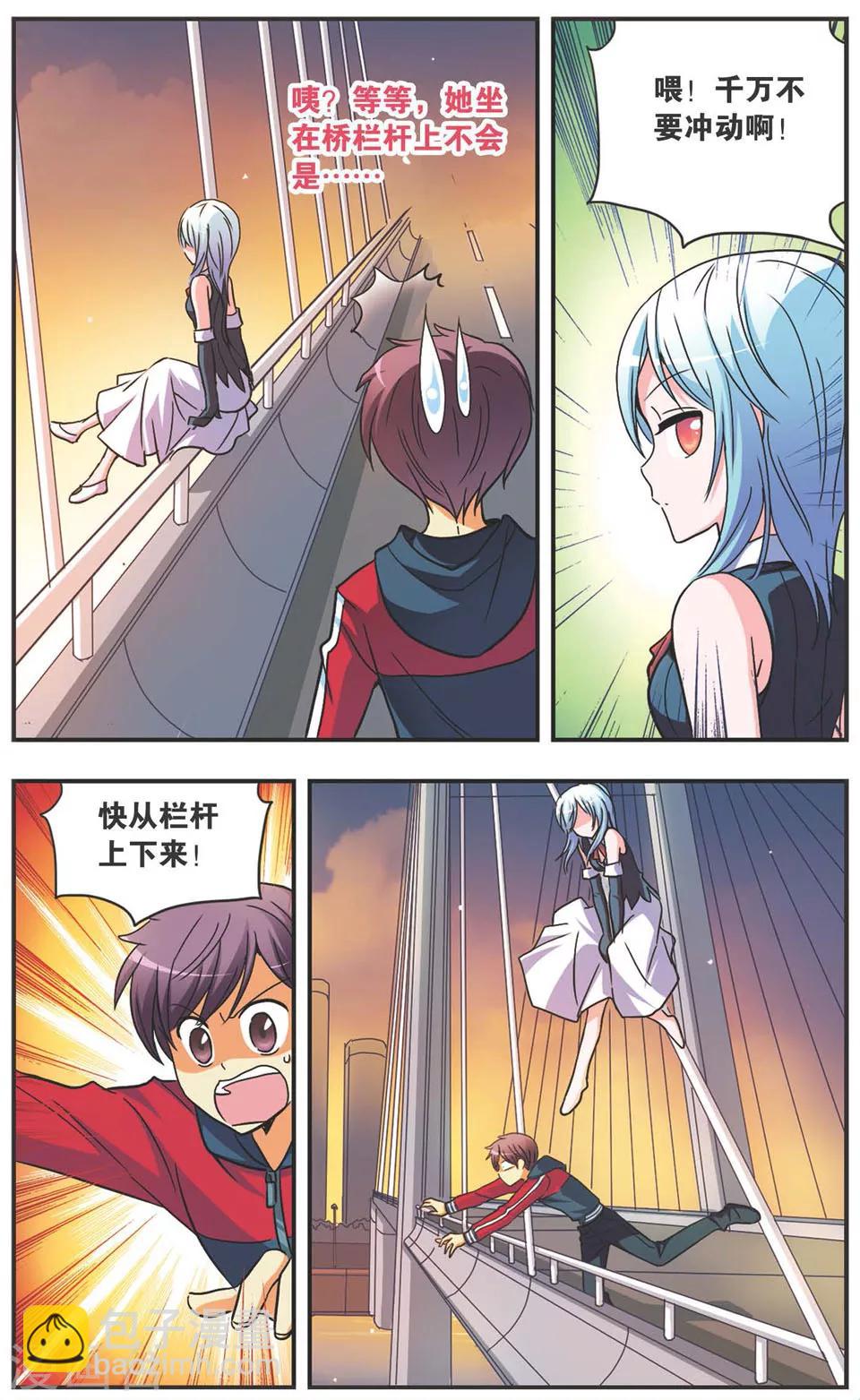 第101话 真夜-第101话