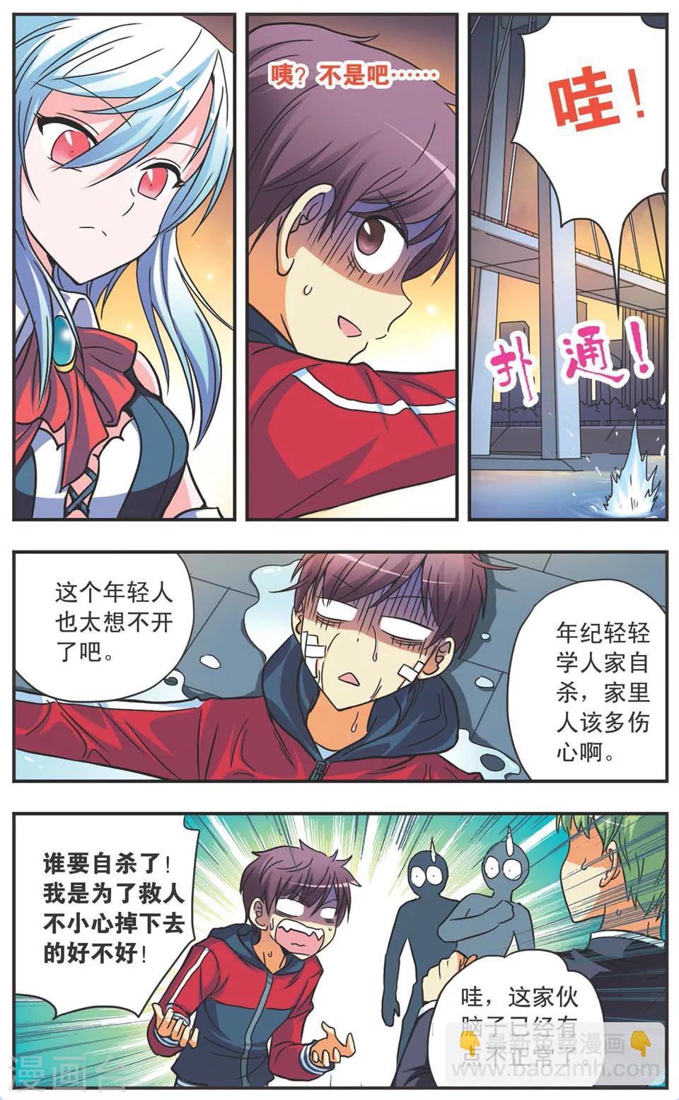 第101话 真夜-第101话