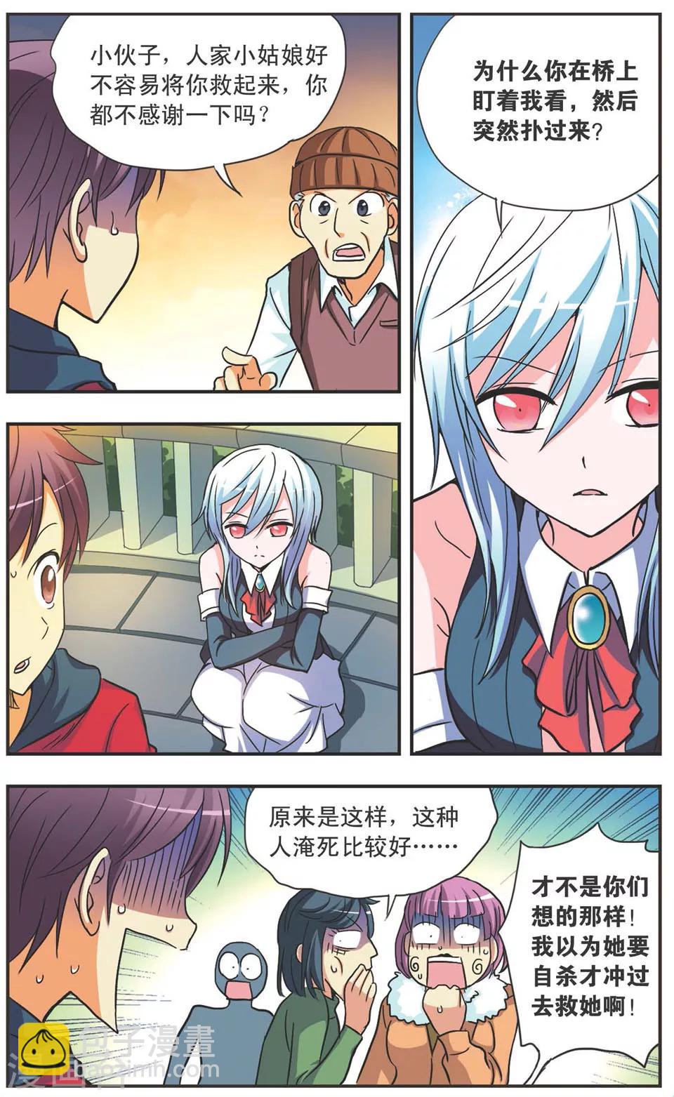 第101话 真夜-第101话
