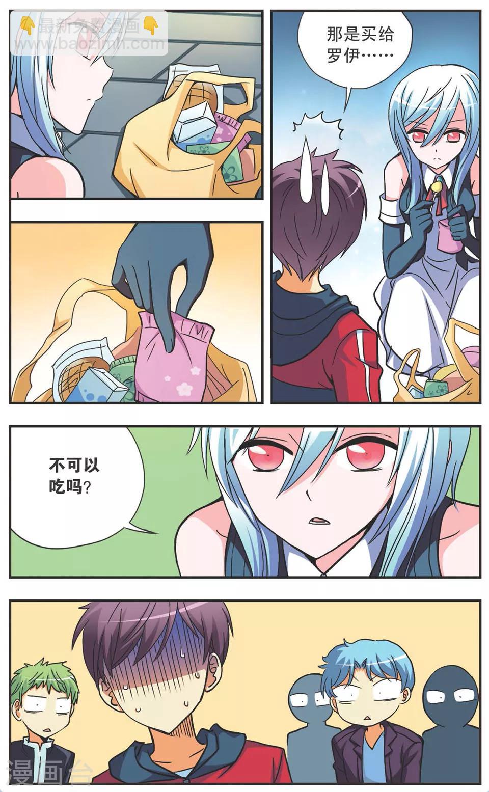 第101话 真夜-第101话