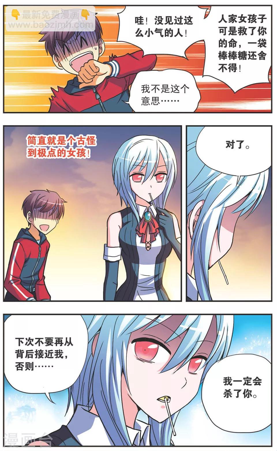 第101话 真夜-第101话